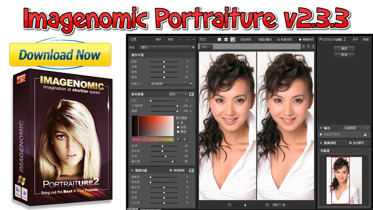 portraiture plugin for adobe photoshop cs6 64 bit